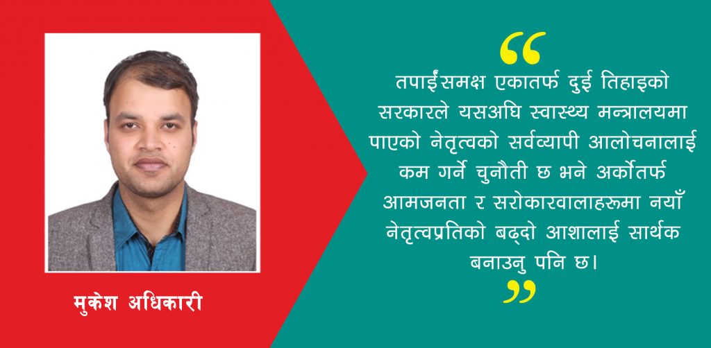 नवनियुक्त स्वास्थ्य मन्त्रीलाई अमेरिकाबाट स्वास्थ्यकर्मीको पत्र