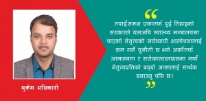 नवनियुक्त स्वास्थ्य मन्त्रीलाई अमेरिकाबाट स्वास्थ्यकर्मीको पत्र