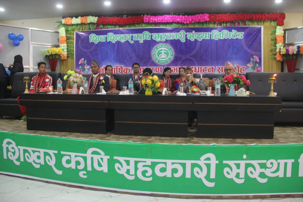 शिव शिखर कृर्षी सहकारी संस्था लिमिटेडको सातौ बार्षिक साधारण सभा धनगढीमा सम्पन्न, सहकारी १९ लाख ५६ हजार २ सय ४१ नाफामा