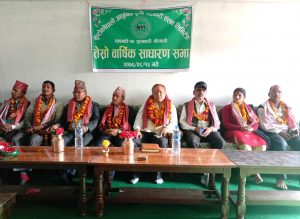 कुटो कोदालो कृषि सहकारीको तेस्रो सधारण सभा सम्पन्न