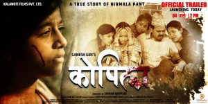 निर्मला पन्तको विषयमा निर्मित चलचित्र ‘कोपिला’को ट्रेलर सार्वजनिक