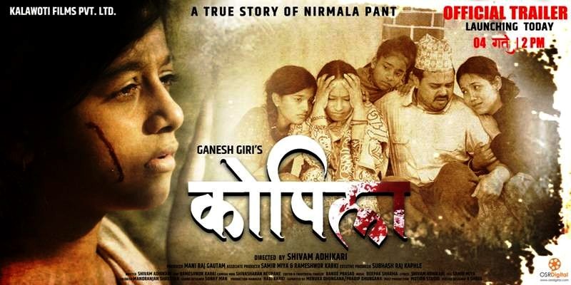 निर्मला पन्तको विषयमा निर्मित चलचित्र ‘कोपिला’को ट्रेलर सार्वजनिक