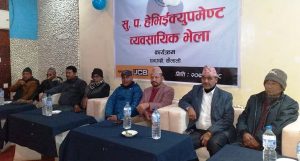 सुदुरपश्चिमका हेभिईक्युपमेन्ट ब्यबसायिहरुकाे भेला धनगढिमा सम्पन्न