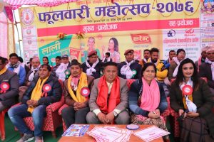 फूलवारी महोत्सव २०७६ सम्पन्न