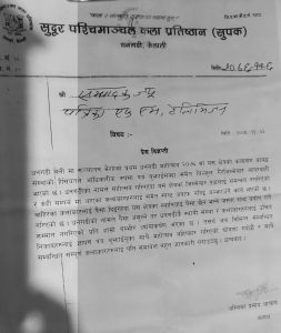धनगढी महोत्सव २०७६ सुप कला प्रतिष्ठान  द्वरा बहिस्कार