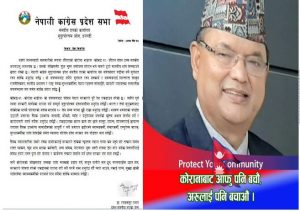नेपाली कांग्रेस सुदूरपश्चिम प्रदेस संसदीय दलको आग्रह ‘कृतिम अभाव सिर्जना नगरौ घरभित्रै बसौं’