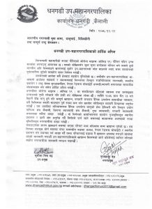 धनगढीमा भोली देखि दैनिक उपभोग्य बस्तुका पसल पनि बन्द, होम डेलीभरीका लागि ब्यापारी संग आग्रह