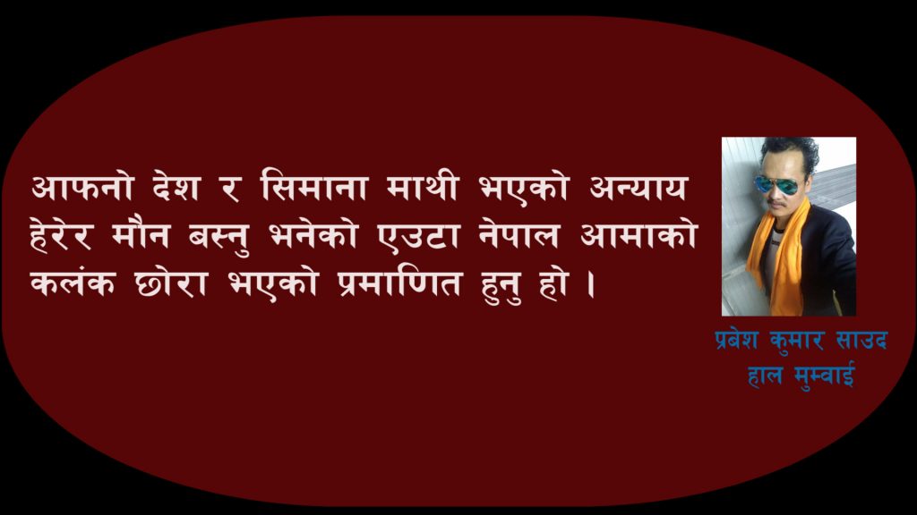 भारत सत्रु हो की मित्र