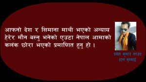 भारत सत्रु हो की मित्र