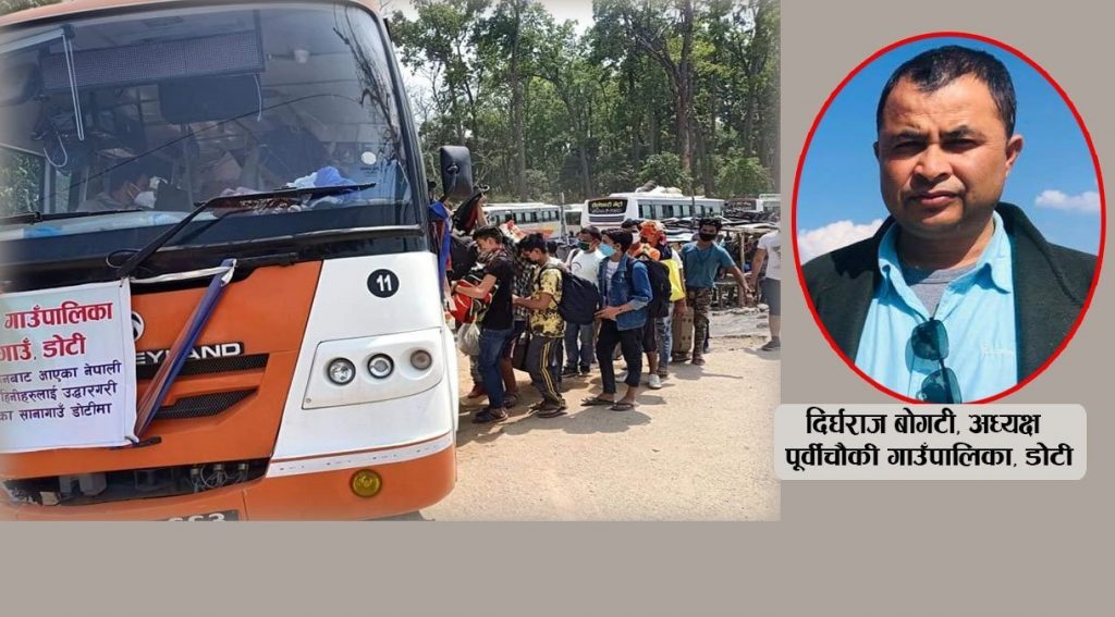 भारतबाट फर्किएका गाउँबासीलाई सीमाबाट उद्धार गर्दै,पूर्वीचौकी गाउँपालिका अध्यक्ष भन्छन्ः ‘तत्काल पीसीआर परीक्षण होस्’