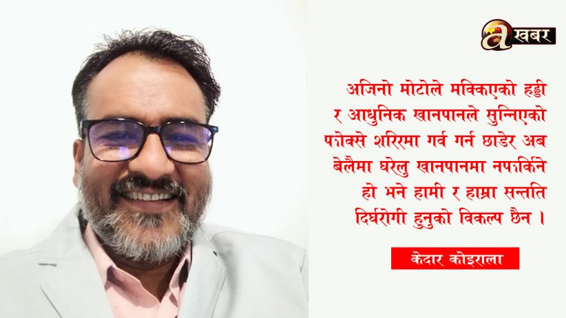 मैले नचिनेकाे माटाे !