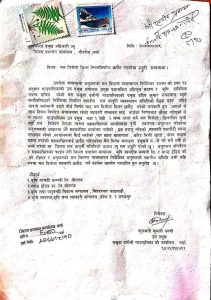 पर्साको सखुवाप्रसौनी गाउँपालिका अध्यक्षले नियमविपरीत मल बिक्रेता नियुक्ति गरेकोले उपाध्यक्ष द्वारा जिल्ला प्रशासनमा उजुरी