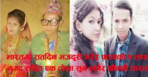 कंचनपुर बाट एक लाख नगद सहित एक तोला सुन लगेर महिला फरार