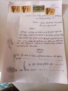 समाजिक सुरक्षा भता वितरण न गर्दा जसपाद्धारा पर्साको जिराभवानी गाउँपालिकामा ज्ञापन पत्र