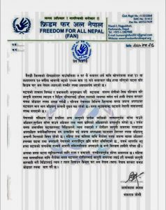 (फान) द्वारा बैतडिमा बलात्कार पछि हत्या भएकी भागिरथि  भट्टकाे घटना प्रति  सरकारलाई  ध्यानाकर्षण