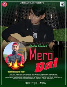 भाइले देखाए स्वर्गीय दाजु प्रति प्रेम सद्भाव (भिडियो सहित )