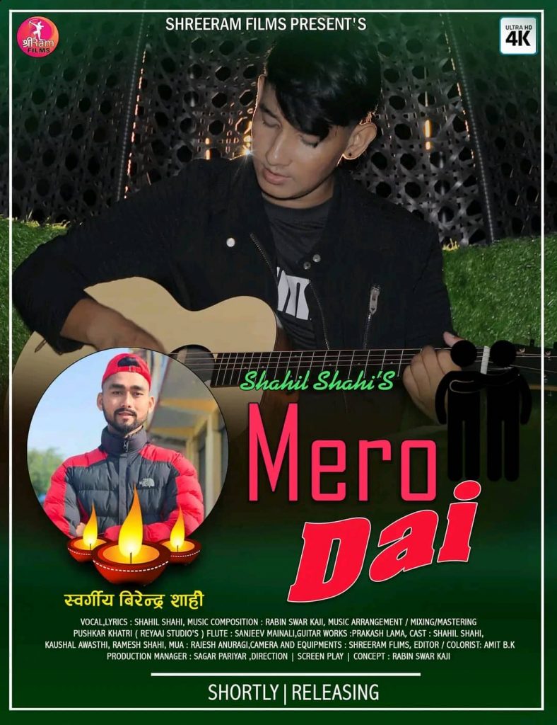 भाइले देखाए स्वर्गीय दाजु प्रति प्रेम सद्भाव (भिडियो सहित )