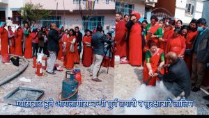 ग्याँसबाट हुने आगलागीेसम्बन्धी पुर्व तयारी र सुरक्षाबारे तालिम