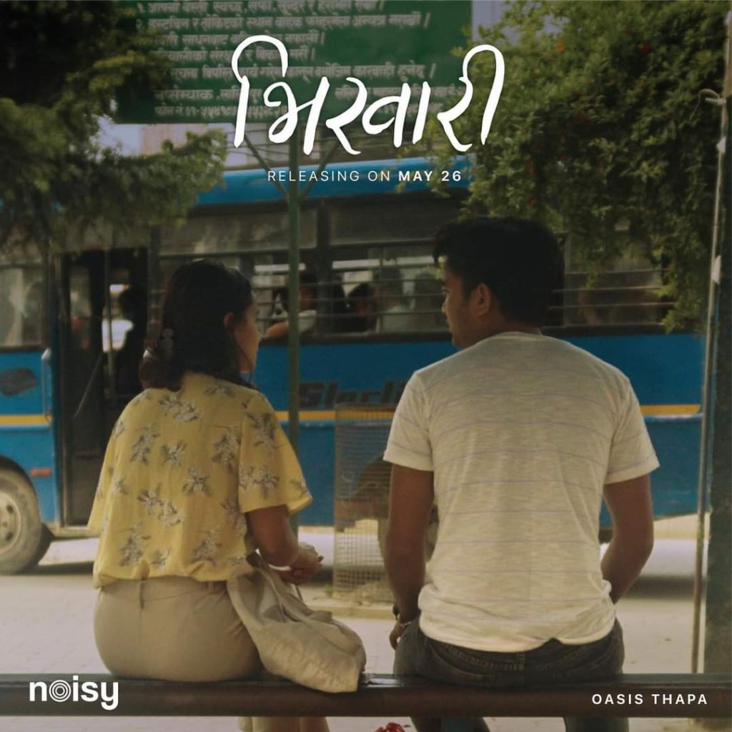 ‘भिखारी’ युट्युबको म्युजिक तर्फ ट्रेन्डिङमा एक नम्बरमा (भिडियो सहित )