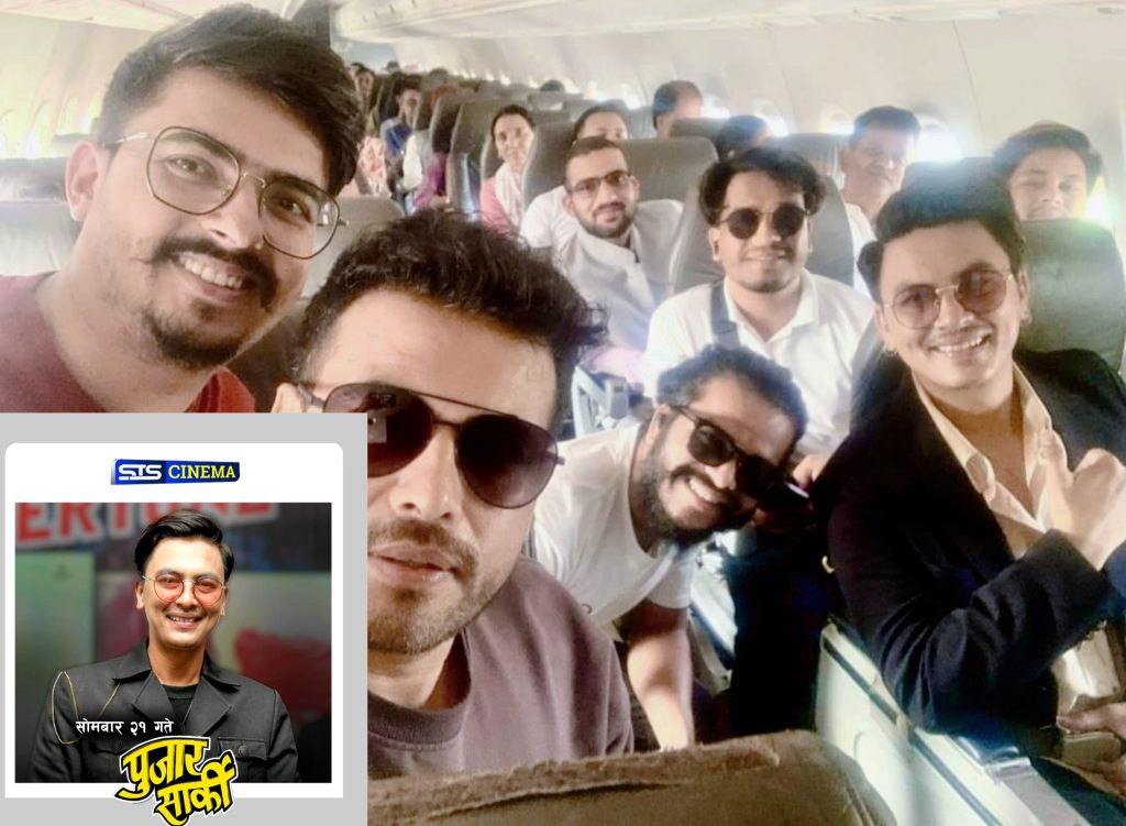 जेठ २१ गते नायक पल शाह धनगढी आउँदै ,पुजार सार्की फिल्म दर्शकसँगै हेर्ने