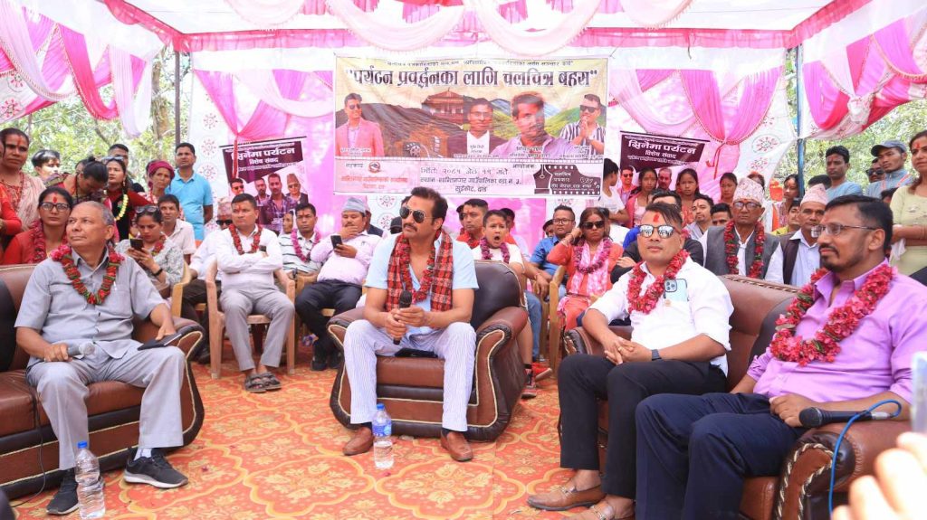 पर्यटन प्रबर्द्धनका लागि दाङको शान्तिनगरमा`चलचित्र बहस´