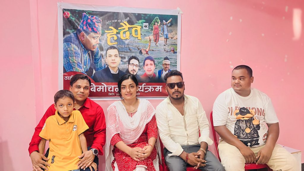 भुवन दाहालको स्वरमा रहेको ठाडी भाकाको गीत “हे दैब” सार्वजनिक(भिडियो सहित)