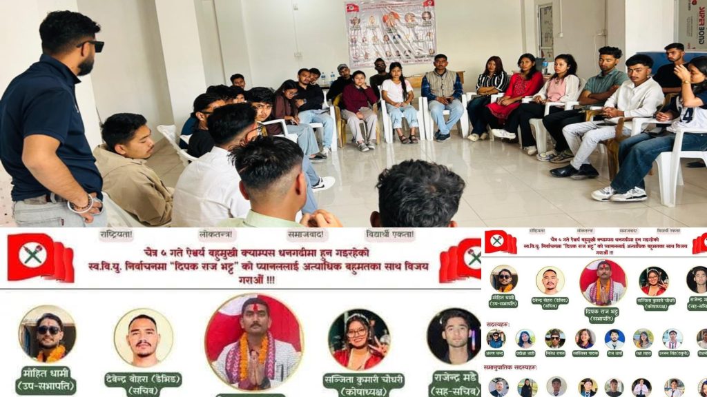 स्ववियु निर्वाचनमा नेविसंघ जिताउन तरुणदलको दौड