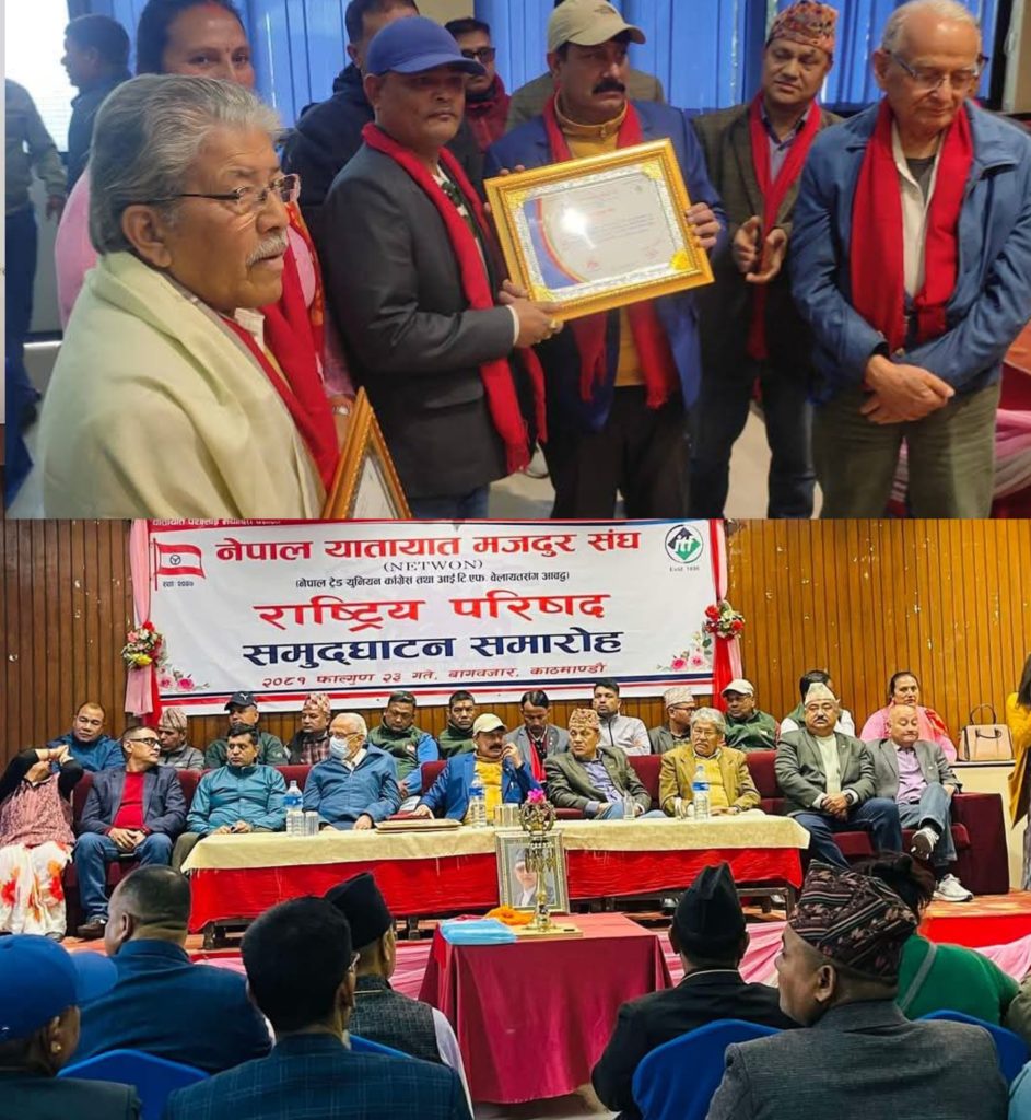 नेपाल यातायात मजदुर सङ्घको राष्ट्रिय परिषद् समारोहमा कैलाली  सम्मानित