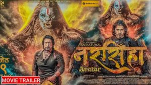 नरसिंहाः अवतार’को ट्रेलर सार्वजनिक भएपछि विदेशमा फिल्मको माग उच्च अष्ट्रेलिया अधिकार विक्री