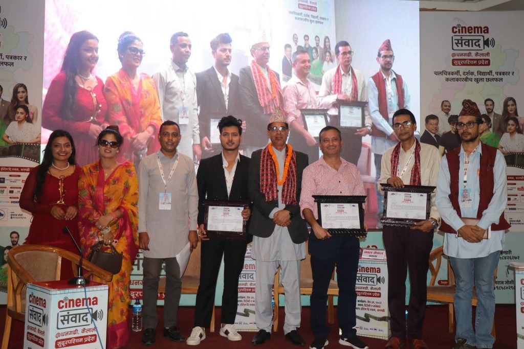 धनगढीमा सिनेमा संवाद कार्यक्रम सम्पन्न,