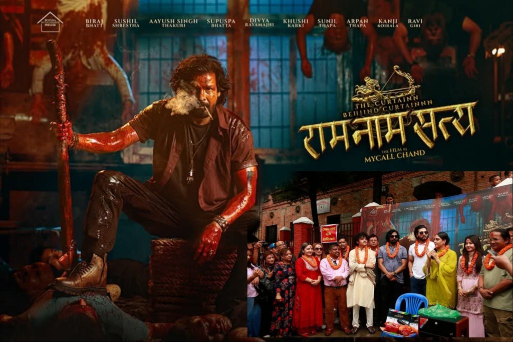 क्रोधित अवतारमा फर्किए विराज भट्ट, ‘राम नाम सत्य’ चैत २७ गतेदेखि पर्दामा