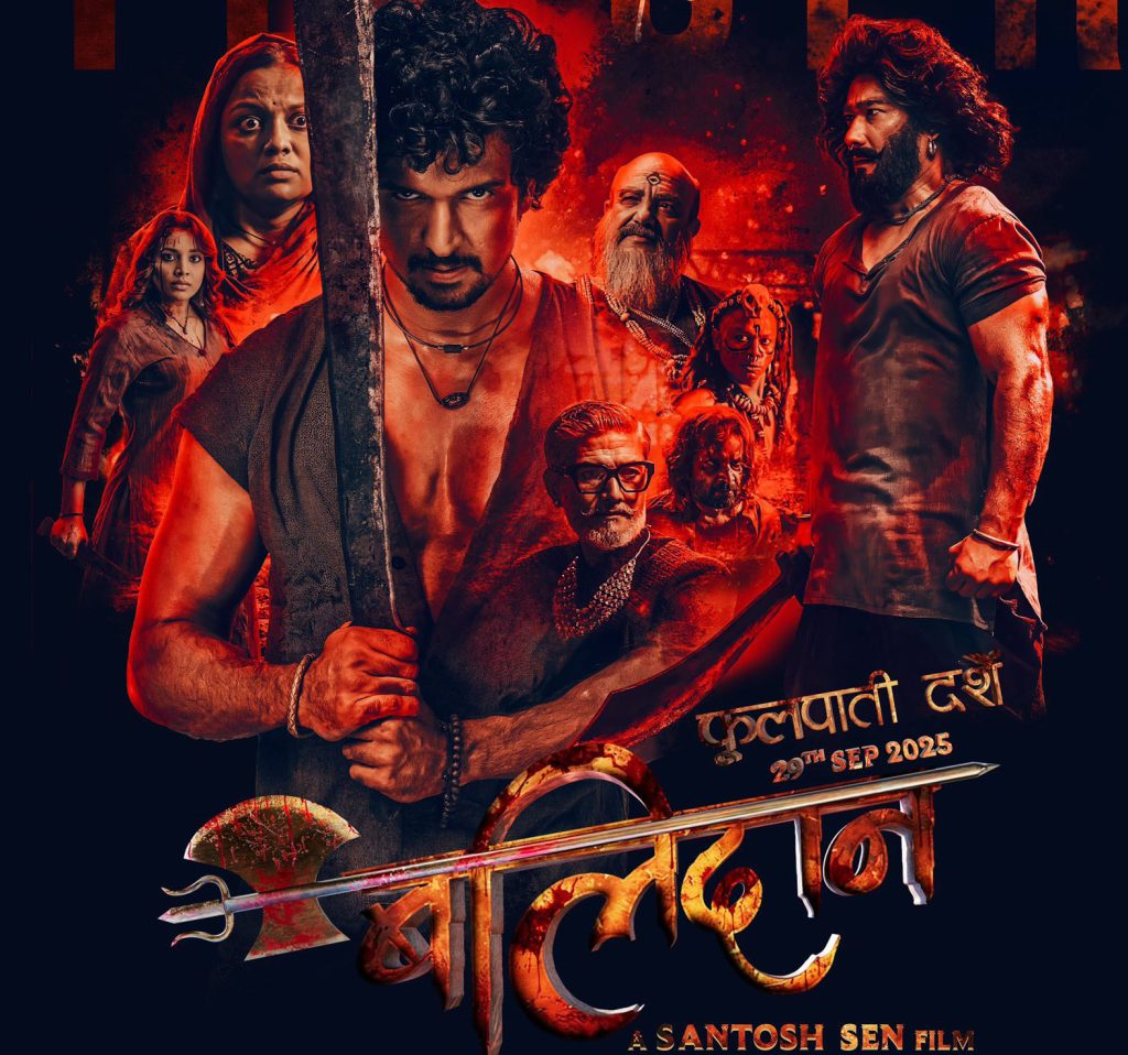 ‘बलिदान’ केवल चलचित्र होइन, देशभक्ति र आमाप्रतिको कर्तव्य बोध : निर्देशक सन्तोष सेन