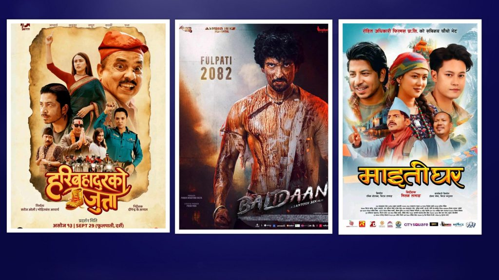 ‘बलिदान’ अग्रस्थानमा, ‘हरिबहादुरको जुत्ता’ र ‘माइतीघर’ ले पनि कमाइमा निरन्तरता
