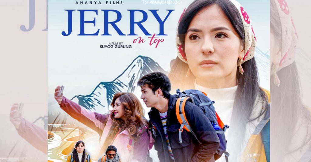 रिलिजको २४ घण्टा नपुग्दै युट्युब ट्रेन्डिङको पहिलो स्थानमा ‘जेरी अन टप’ ट्रेलर