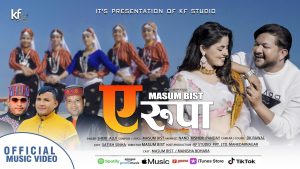 गडवाली संगीतमा ‘ए रूपा’ को हलचल सेरी औजी र मासुम बिष्टको जोडीले मच्चायो धमाका(भिडियो सहित)