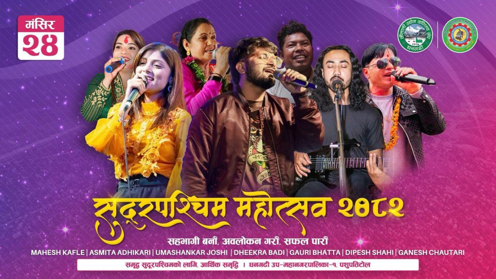 सुदूरपश्चिम महोत्सवको तेस्रो दिन : जम्नेछ कलाकारहरूको बेजोड प्रस्तुति, लाइभ डेउडा प्रमुख आकर्षण