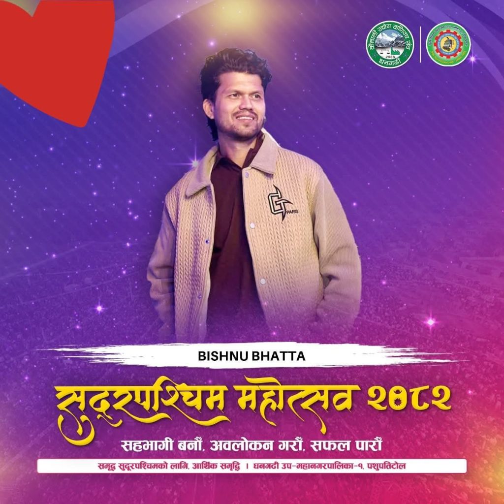 सुदूरपश्चिम महोत्सवमा झुम्कीका गायक विष्णु भट्टको प्रस्तुति,