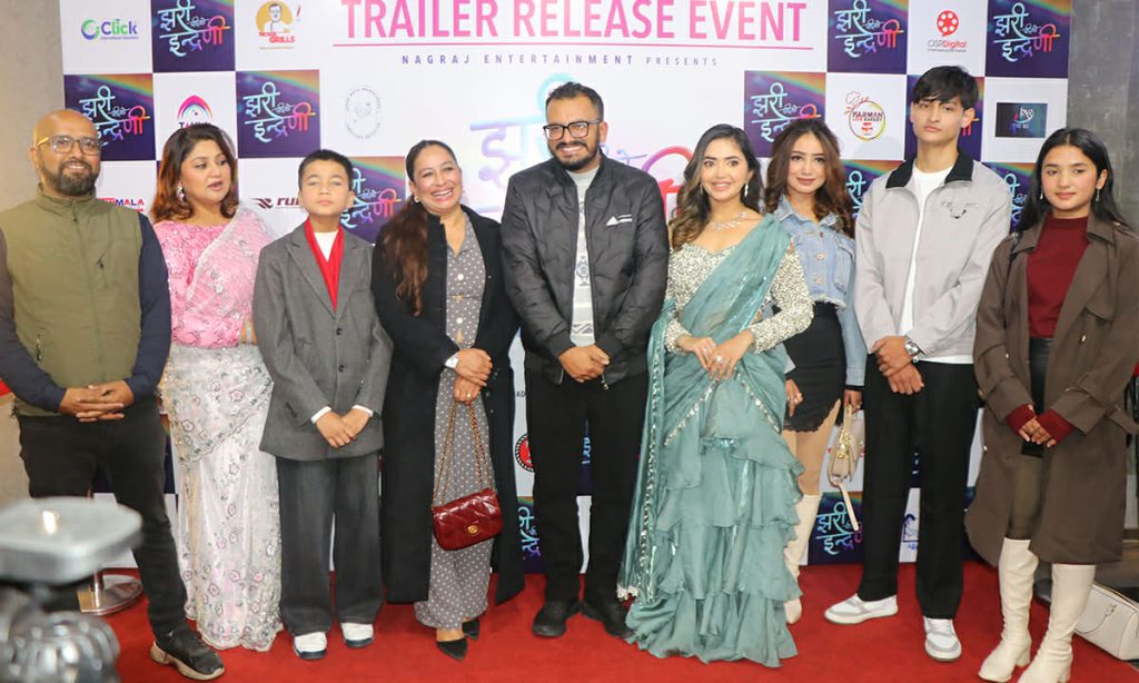 ‘झरीपछिको इन्द्रेणी’ ट्रेलर सार्वजनिक, जेनजी आन्दोलनको कथा पृष्ठभूमि