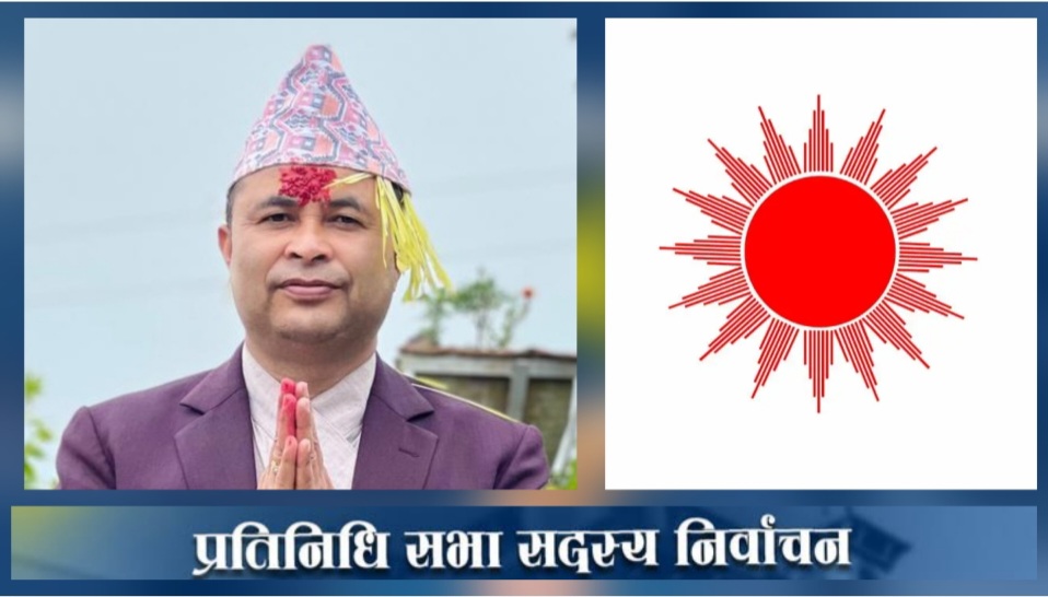 डोटीबाट उदाउँदै एमालेका बलिया दाबेदार दिर्घराज बोगटी : विकासको अनुभव, नीतिगत स्पष्टता र भविष्यको दृष्टि