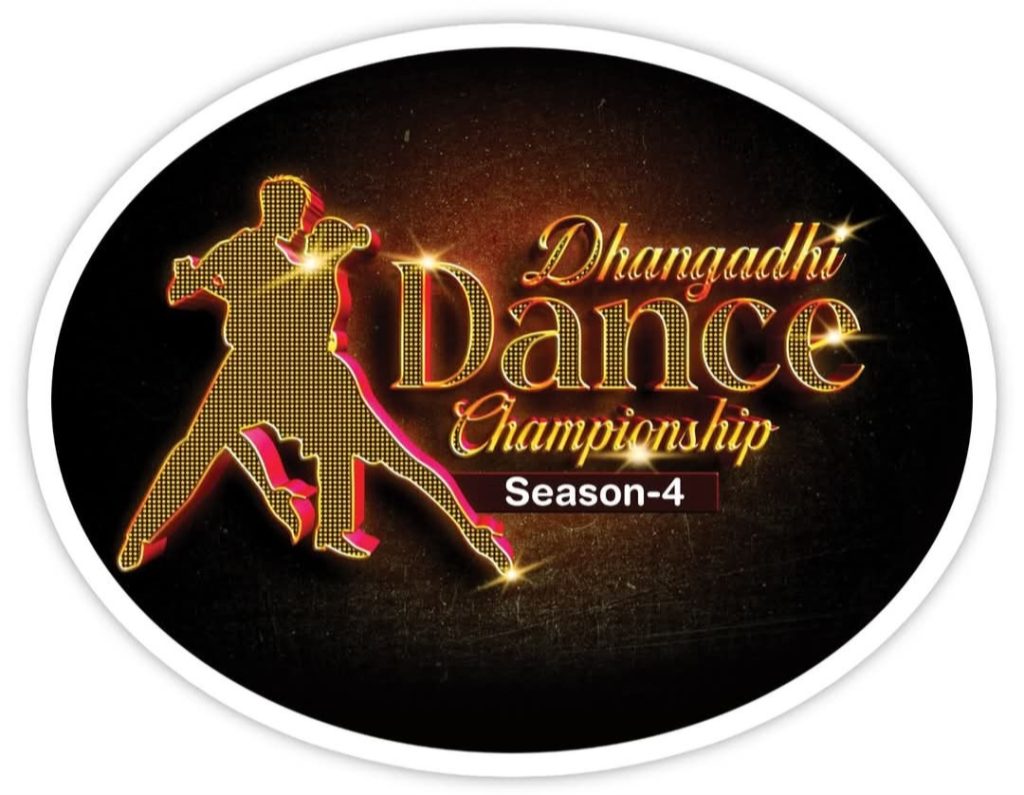 धनगढी डान्स च्याम्पियनसिप सिजन ४ को फाइनल पौष २५ गते, नृत्य निर्देशक सुनिल क्षेत्रीको विशेष उपस्थिति