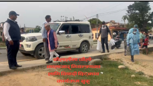 कैलालीमा औलो कालाजार नियन्त्रणका लागि विषादी छिट्काव कार्यक्रम सुरु