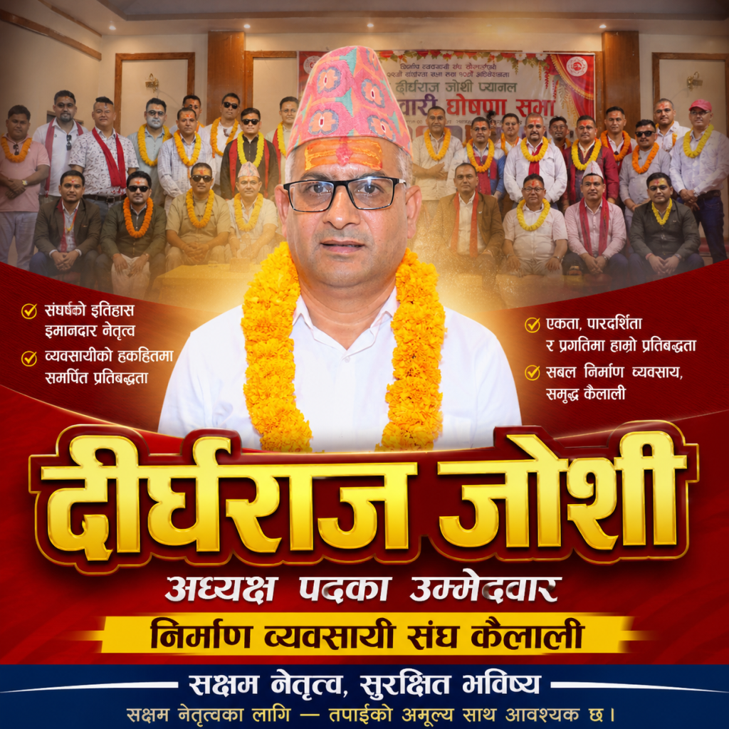 https://khabarchitra.com/2026/05/04/6000/