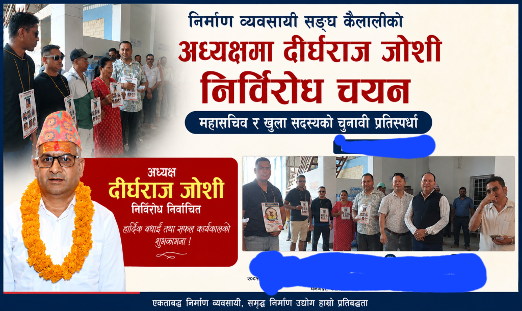 https://khabarchitra.com/2026/05/08/6007/