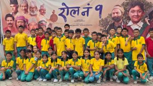 विद्यार्थीहरूको रोजाइमा ‘रोल नम्बर १’, धनगढीमा दर्शकको आकर्षण बढ्दो