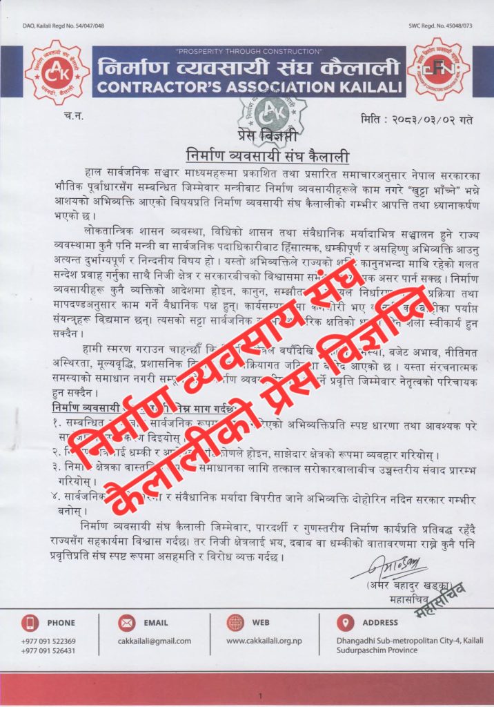 https://khabarchitra.com/2026/06/16/6059/