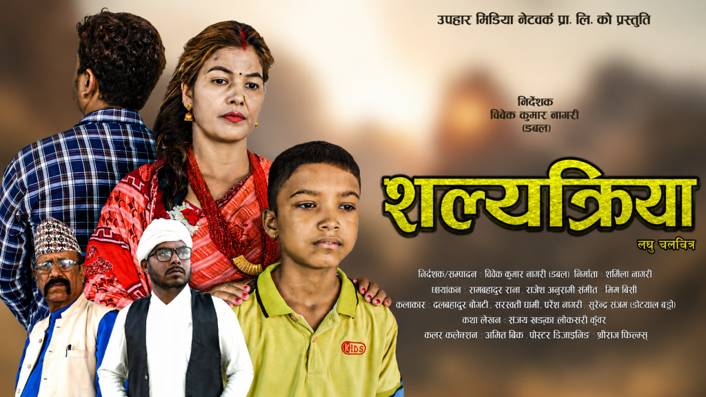 https://khabarchitra.com/2026/06/16/6062/