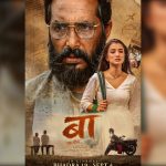 चलचित्र ‘बा : एक योद्धा’ को शीर्ष गीत दर्शकमाझ