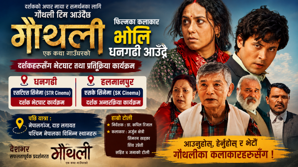 https://khabarchitra.com/2026/08/04/6169/