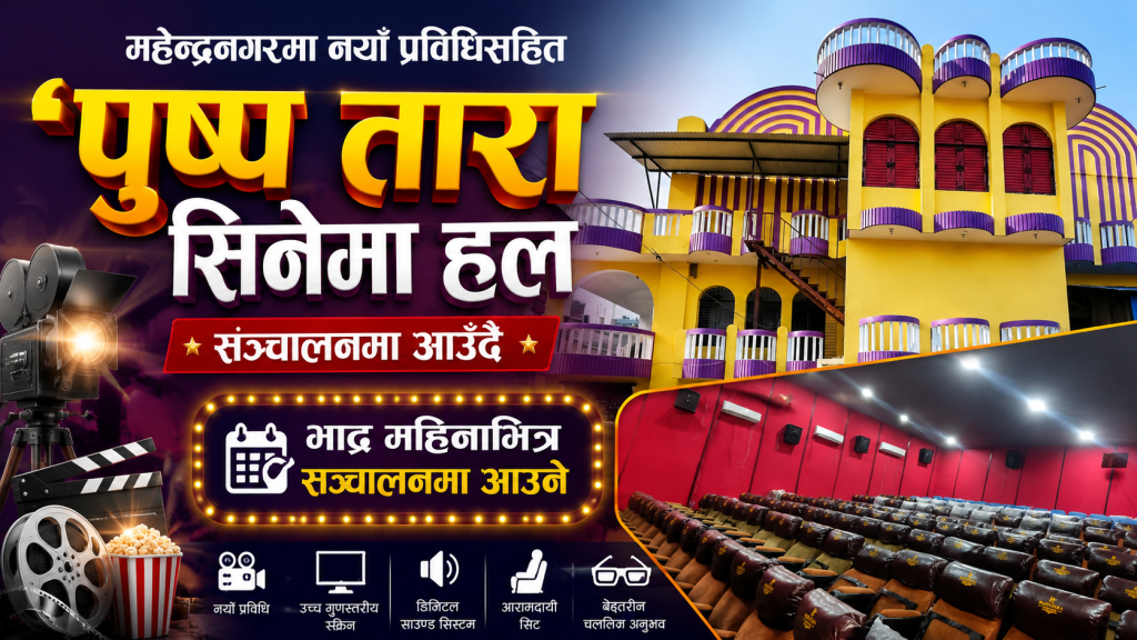https://khabarchitra.com/2026/08/18/6186/