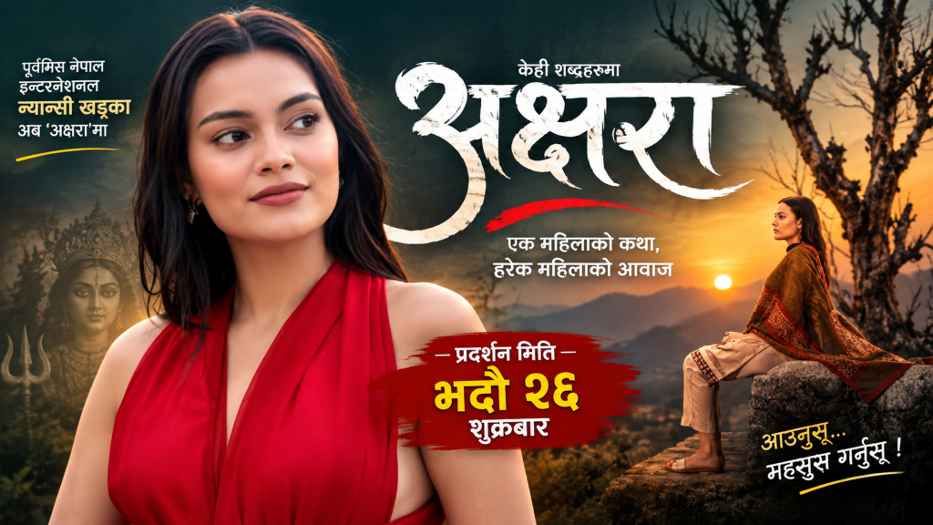 https://khabarchitra.com/2026/09/09/6205/